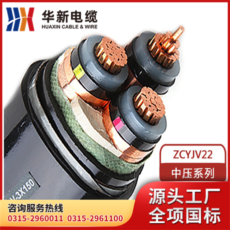 MYJV22 礦用電纜